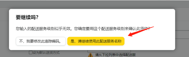 【Graphic Explanation】Amazon self-delivery with FBA distribution process