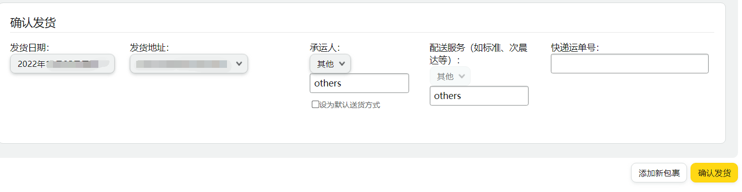 【Graphic Explanation】Amazon self-delivery with FBA distribution process