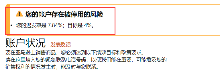 【Graphic Explanation】Amazon self-delivery with FBA distribution process