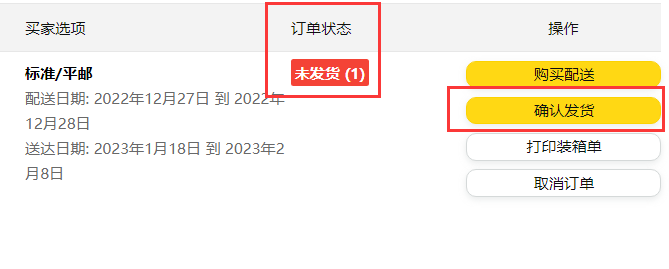 【Graphic Explanation】Amazon self-delivery with FBA distribution process