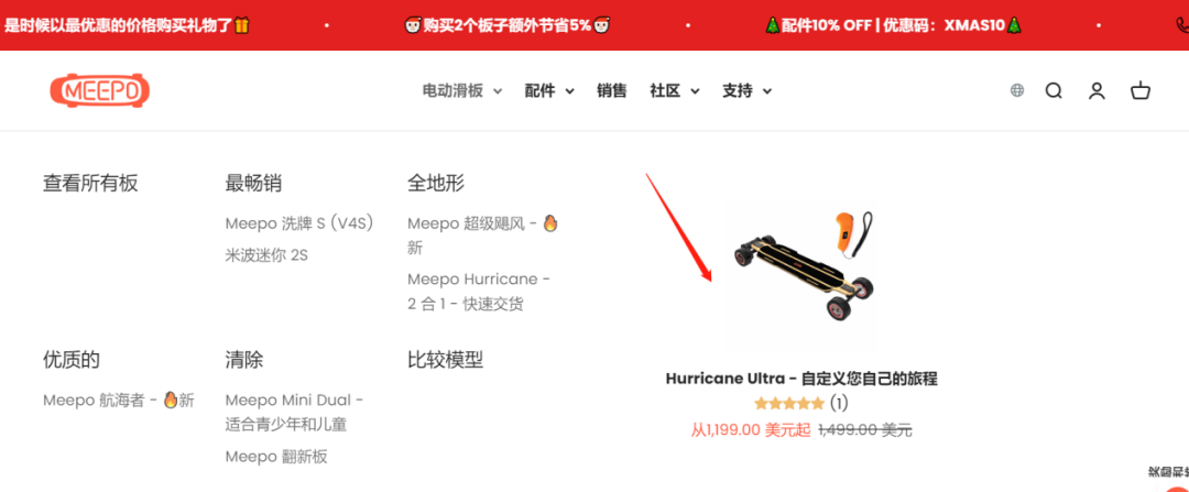 Relying on electric skateboards to achieve 100 million revenue, he has too many accidents as an independent station