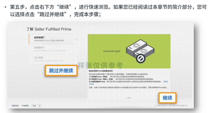 What are Amazon Buy Shipping and Seller Fulfilled Prime?