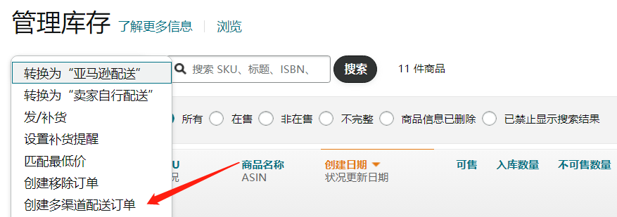 【Graphic Explanation】Amazon self-delivery with FBA distribution process